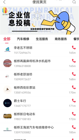 宜点通图3