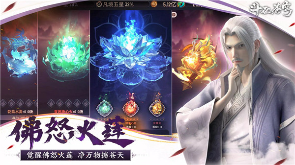 斗破苍穹怒火云岚官方版