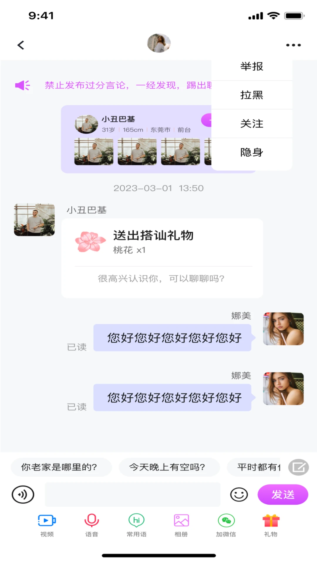 趣缘图4