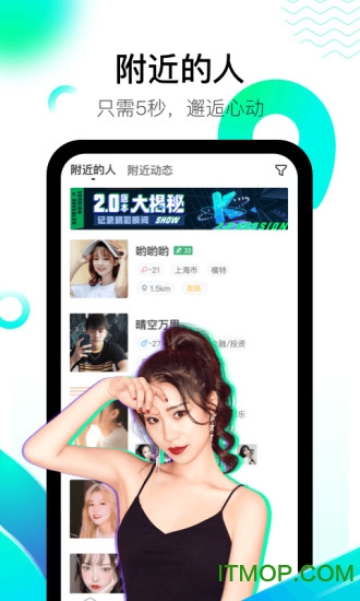 酷秀LIVE图2