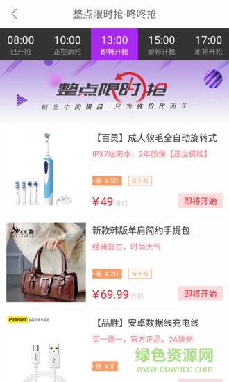 优惠券工厂图3