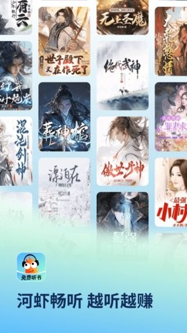 河虾畅听图3