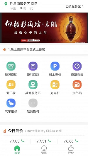 路途