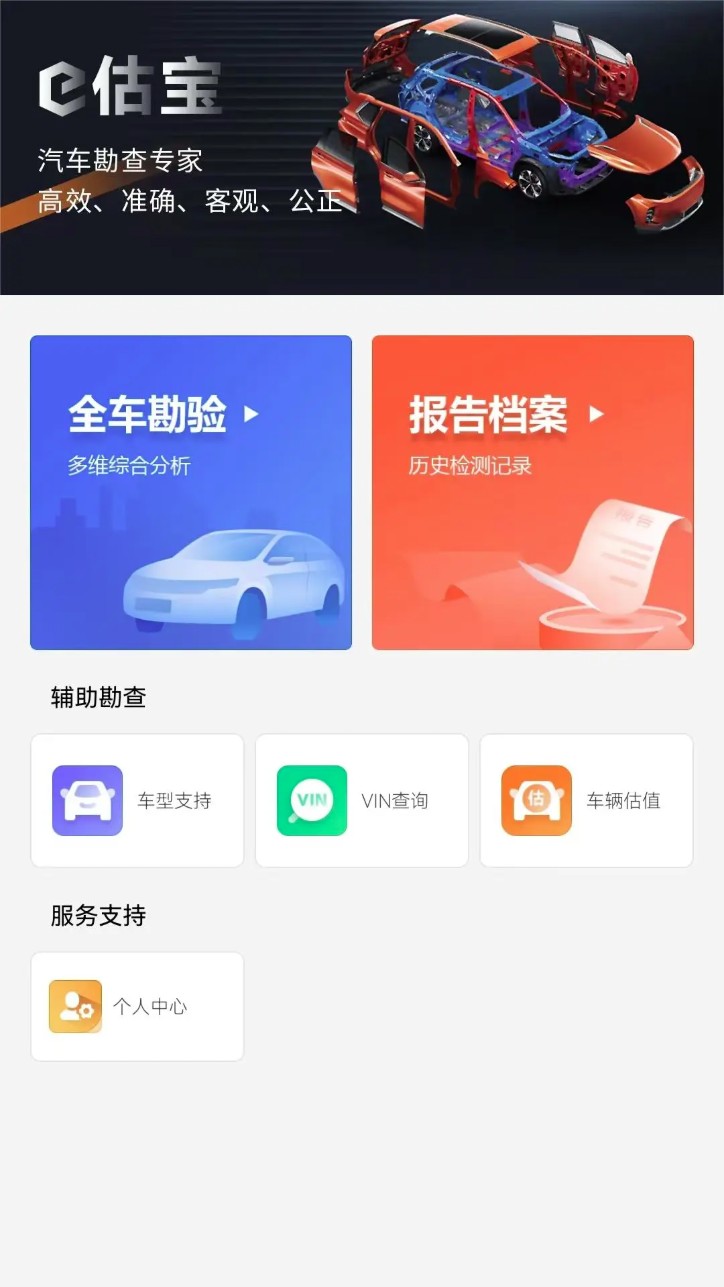 e估宝图2