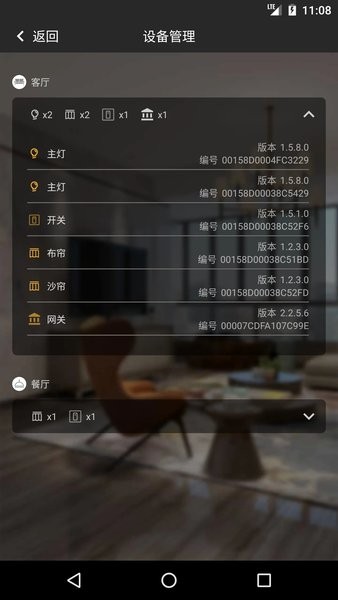 网月智能