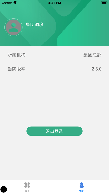 路网智慧大脑图2