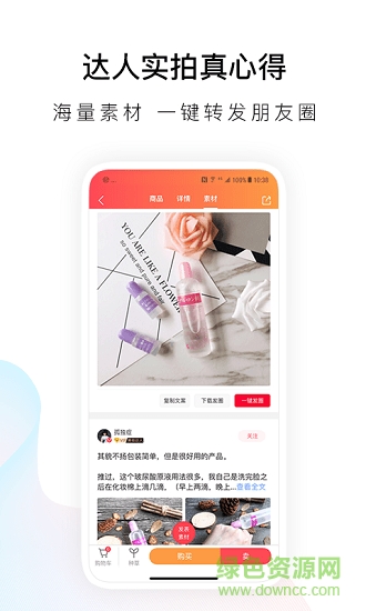 淘利宝图2