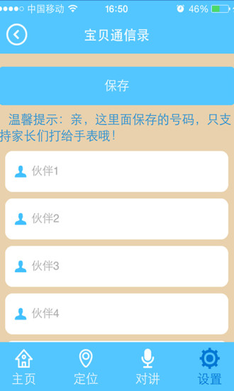 智天使iphone版图1