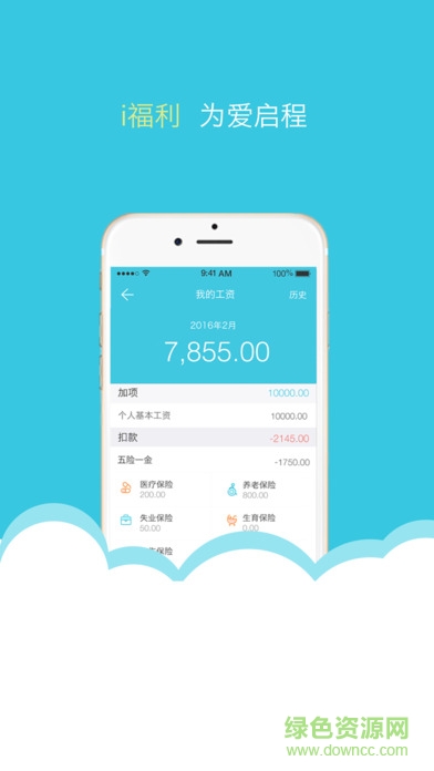 i福利图4