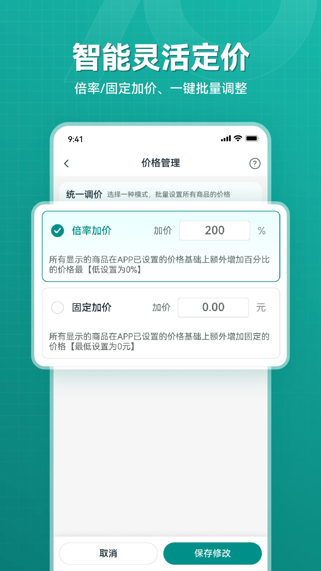 乐逛网商家端图3