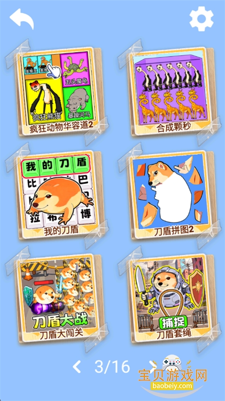 热梗突围战图4