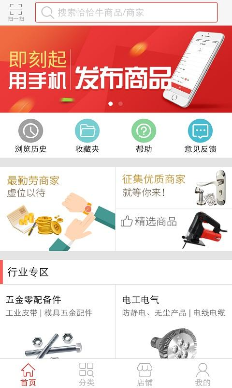 恰恰牛图1