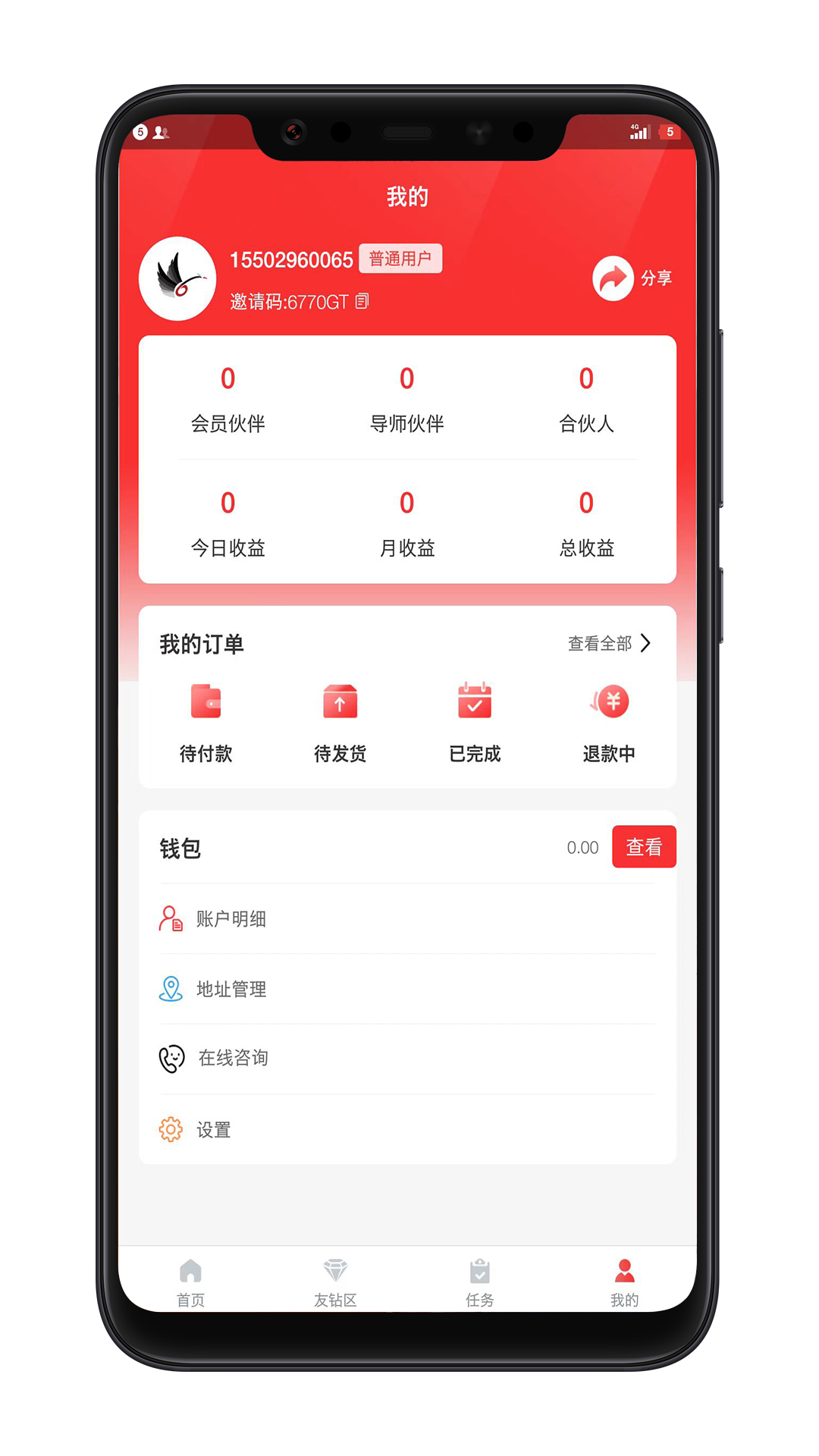 友家铺子图1