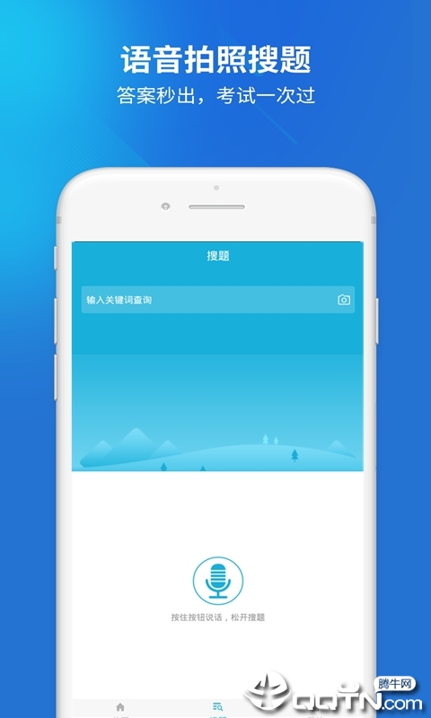 安全生产题库图2
