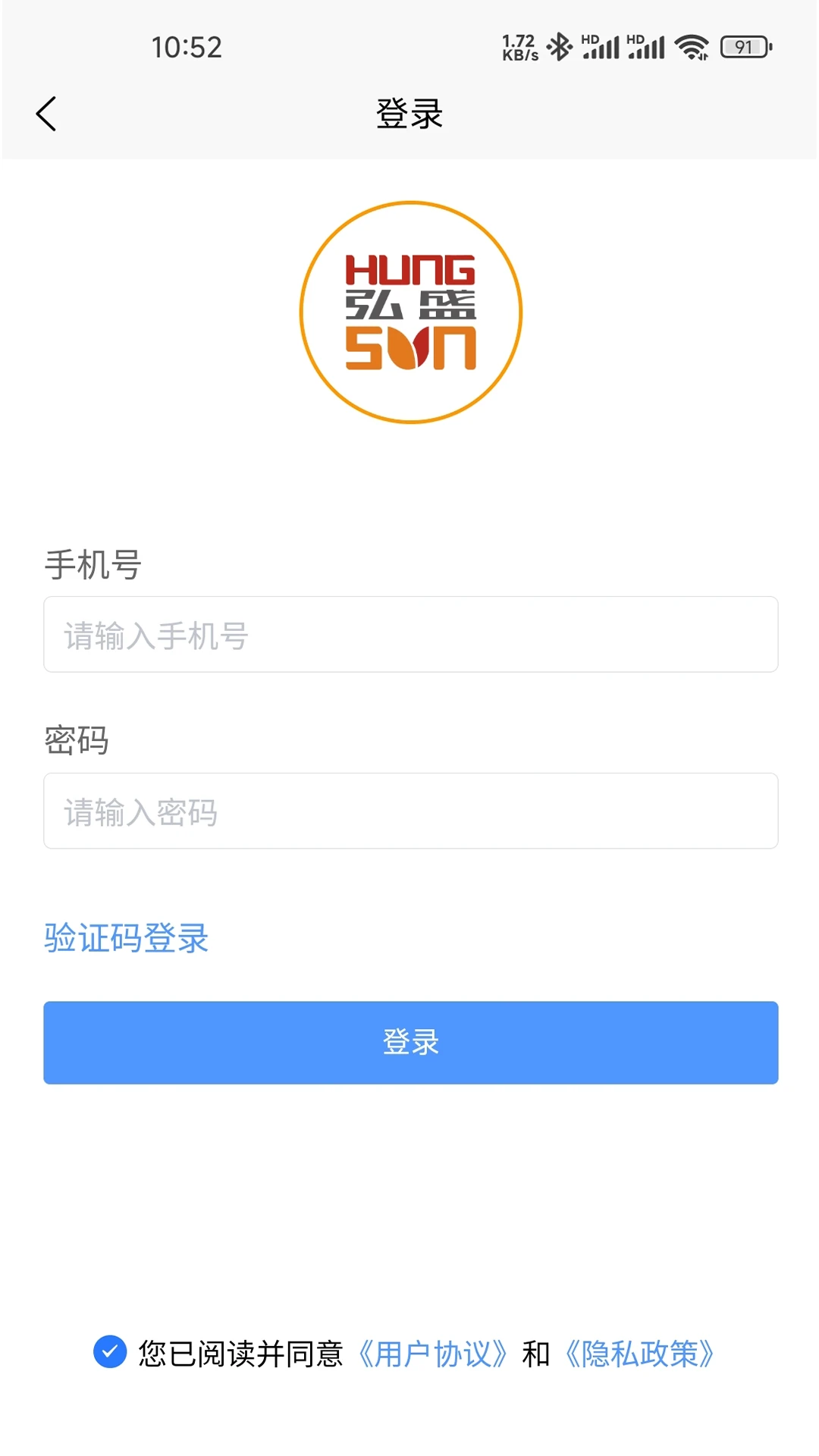 弘盛智慧物业管理图1