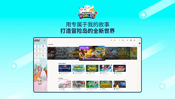 MapleStory Worlds安装器图2