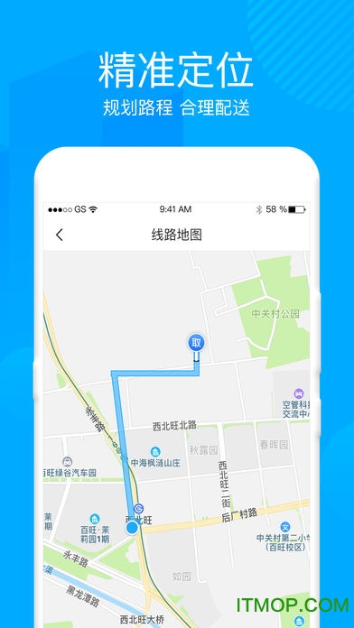 闪送员商家版图2