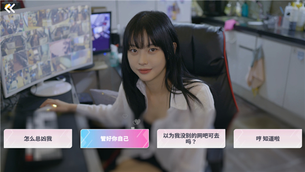 阿西美女室友竟然手机版图3