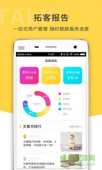九尾talk图2