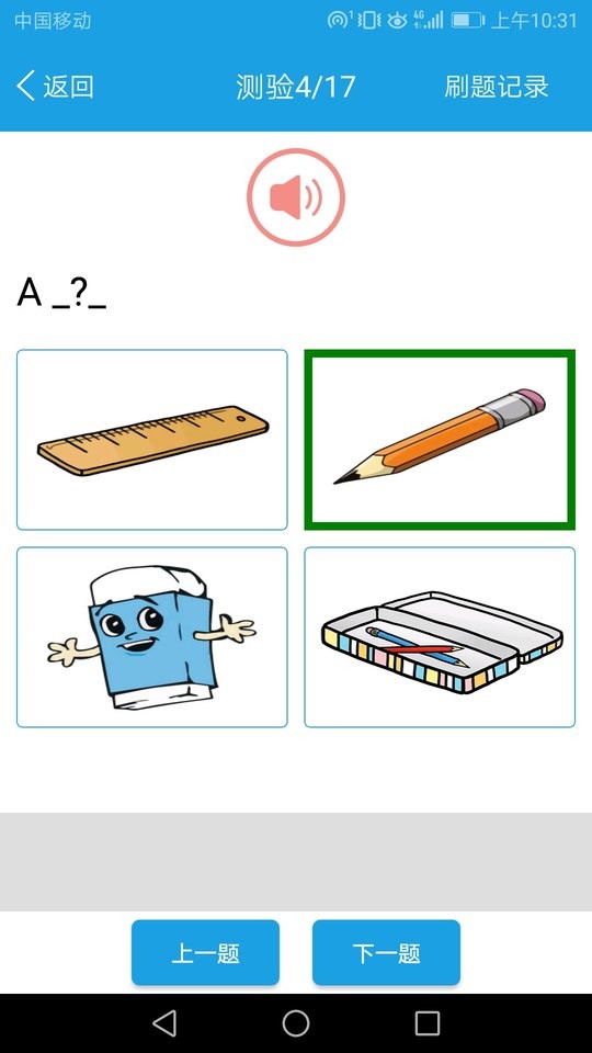 小学英语三年级课堂图2
