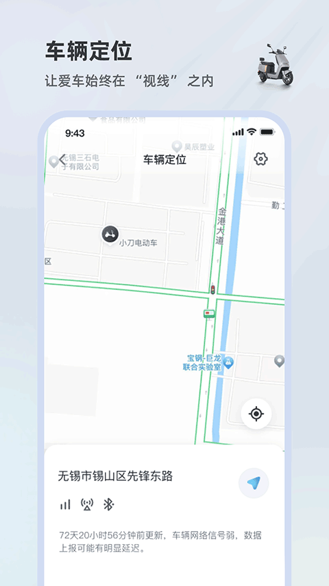 小刀智行图3