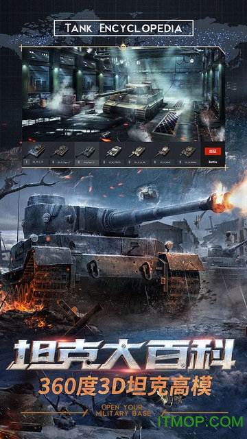 钢铁巨炮：全球坦克战争