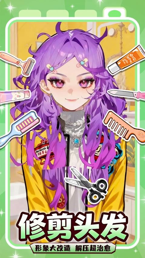 沉浸式清洗收纳图1