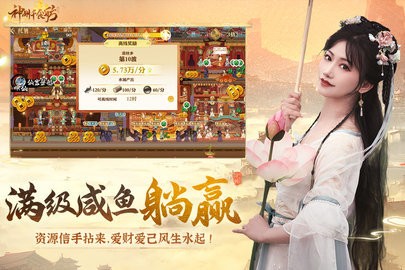 神州千食舫最新版