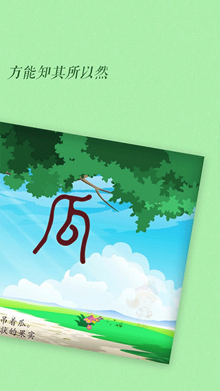 古古识字 免费最新版v2025.06.26图4
