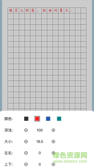 猫鱼字帖