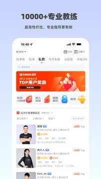 乐刻运动图2