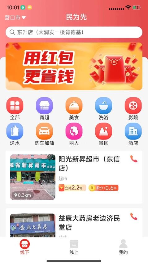 民为先图4