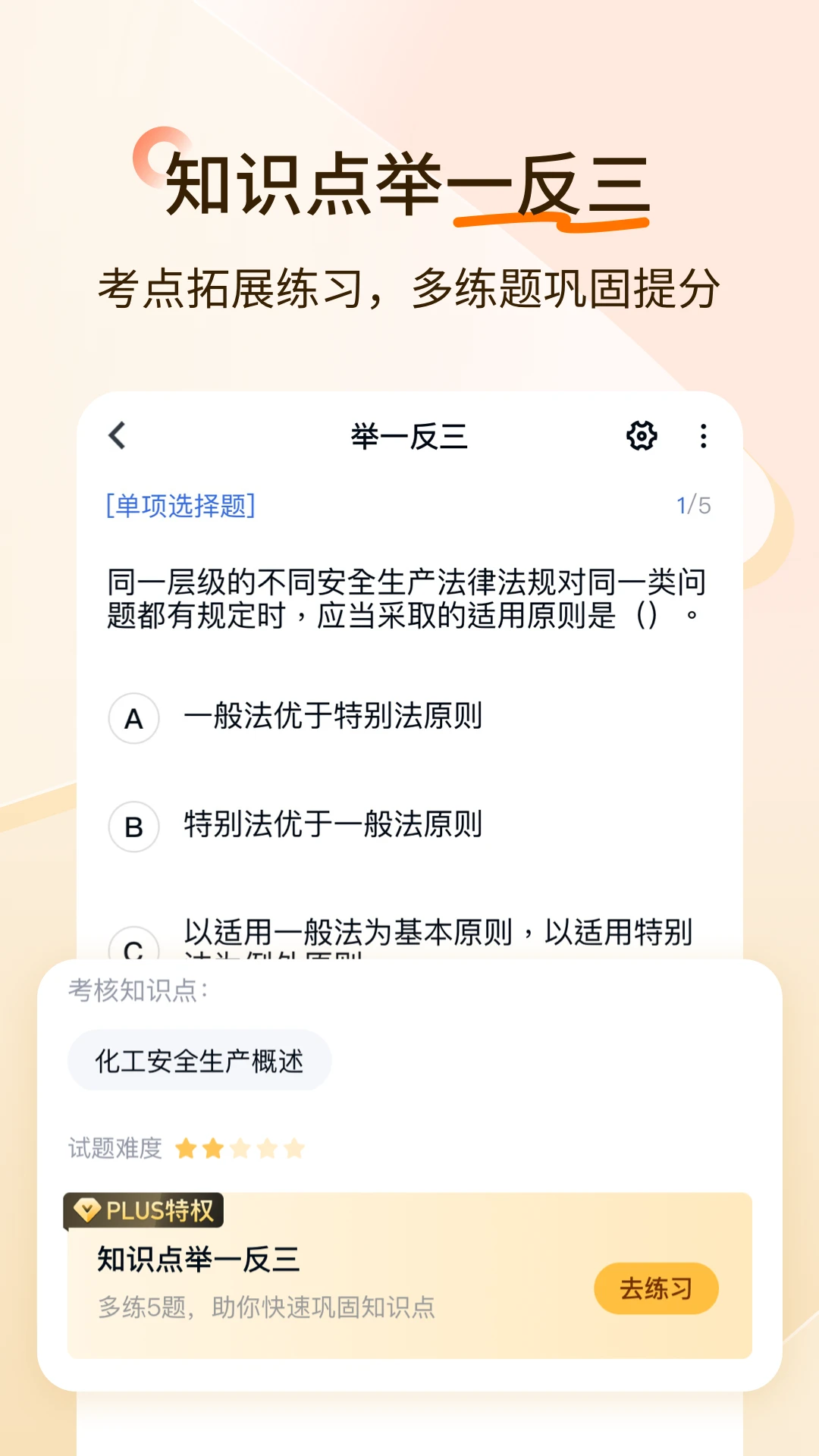 经济师快题库图2