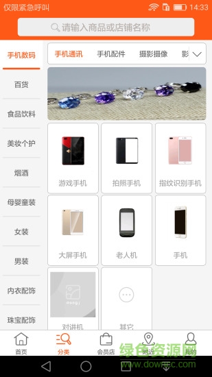 导购佳图1