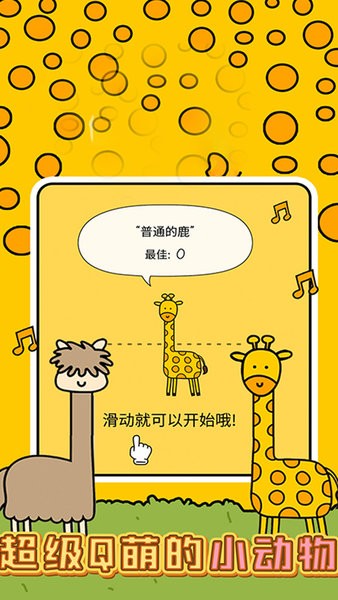 非常普通的沙雕鹿图3