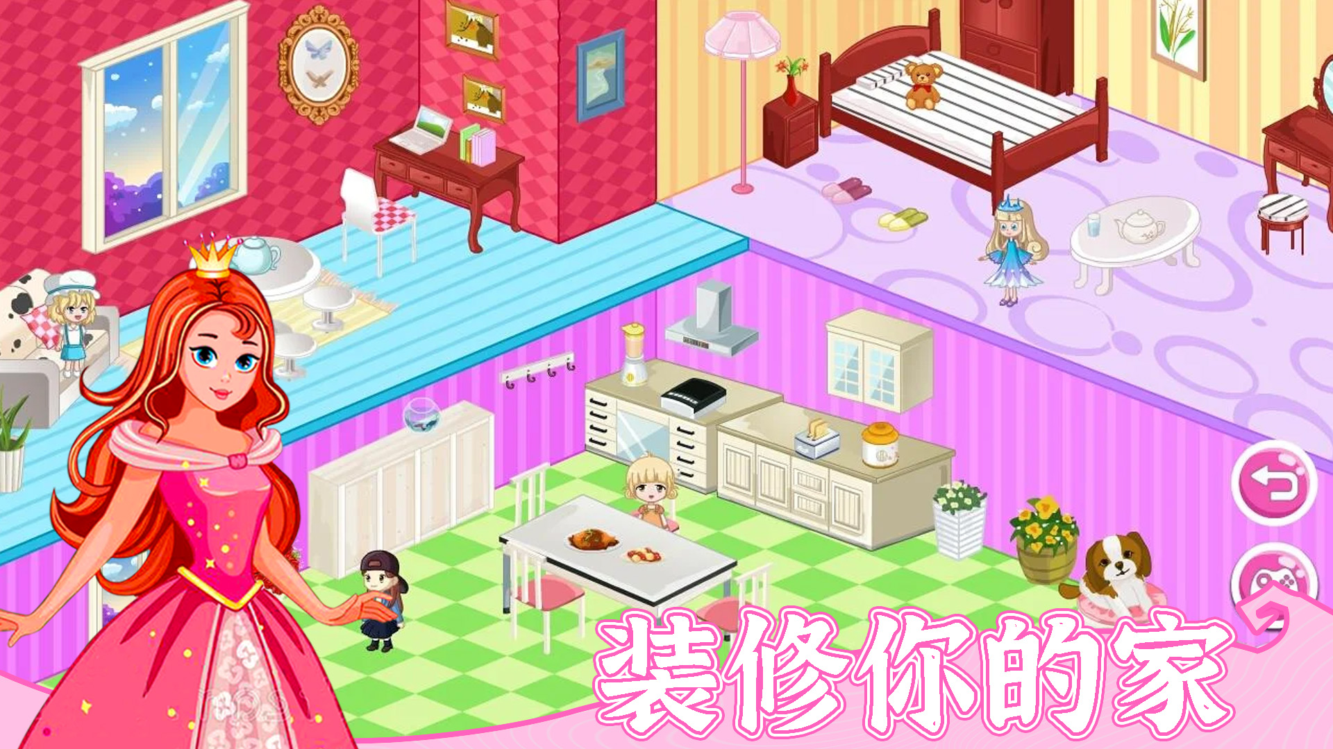 梦想房间设计改造图2