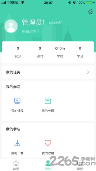 航天云课堂