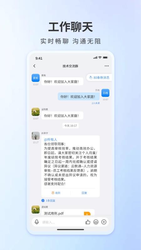 云数通图2