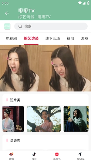 嘟嘟TV图1