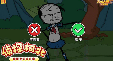 火柴人大逃亡30