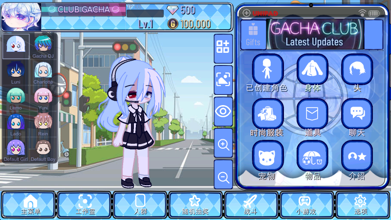 加查通用官方正版图3