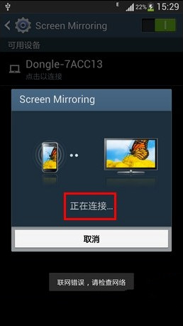 AllShare Cast Dongle S/W Update