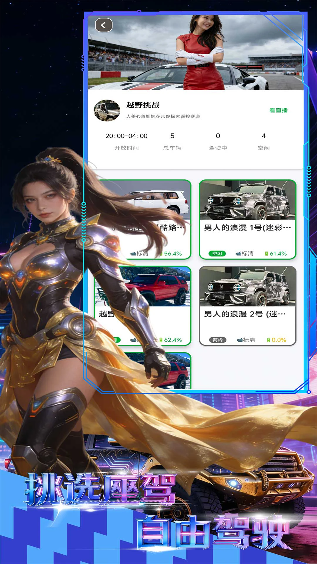 掌拓视界图3