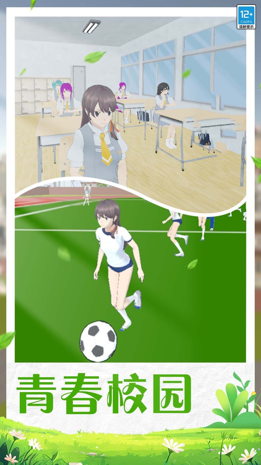 学姐的校园生活图2