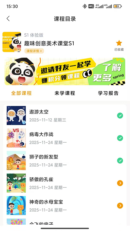 涂涂爱美术图4