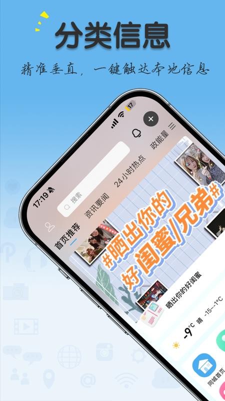 中卫同城圈图1