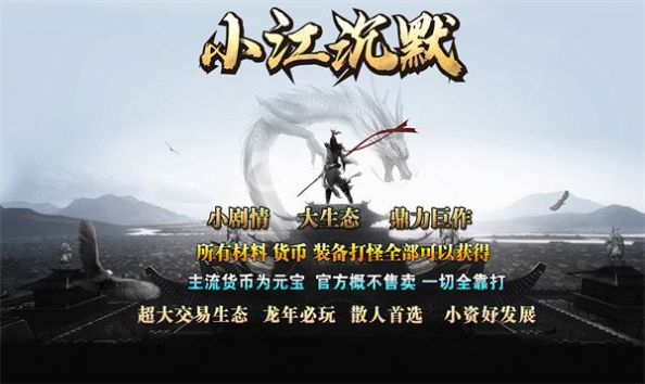 小江