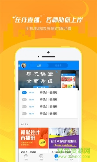 会计职称考试图2