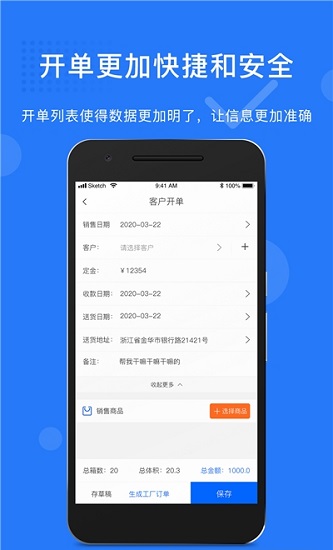 义乌秒商图2