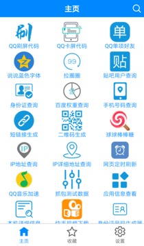 GPS多功能助手图3